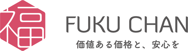 買取FUKUCHAN 価値ある価格と、安⼼を