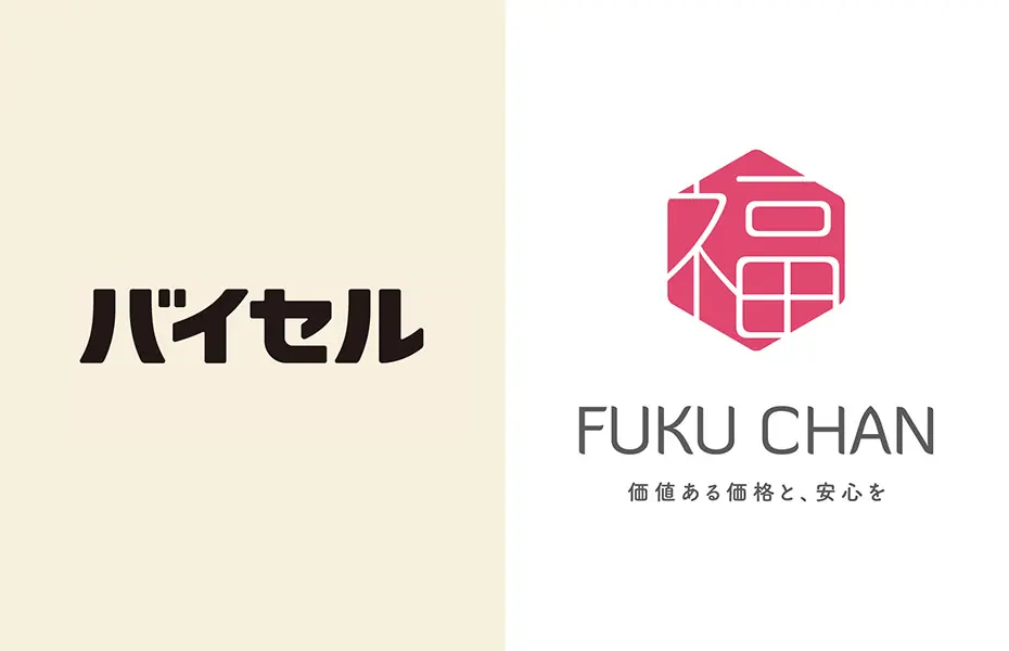 大手買取店だからこその高価買取