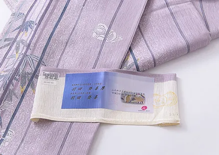 証紙付きの着物