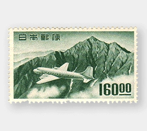 立山航空切手