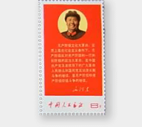 毛主席の最新指示