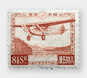 芦ノ湖航空切手