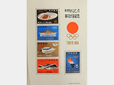 オリンピック切手