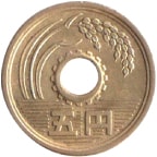 写真：5円硬貨