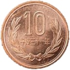写真：10円硬貨