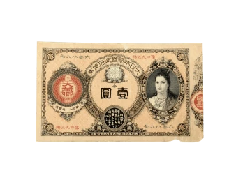 改造紙幣の画像