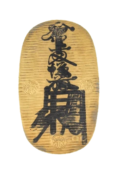 万延大判金の画像