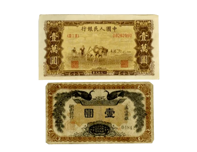 写真：中国紙幣