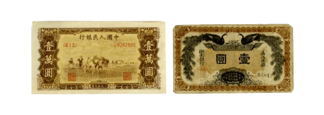 写真：中国紙幣