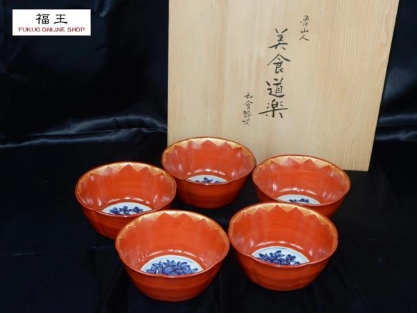 作家物の和食器の画像